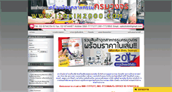 Desktop Screenshot of itokin2000.com
